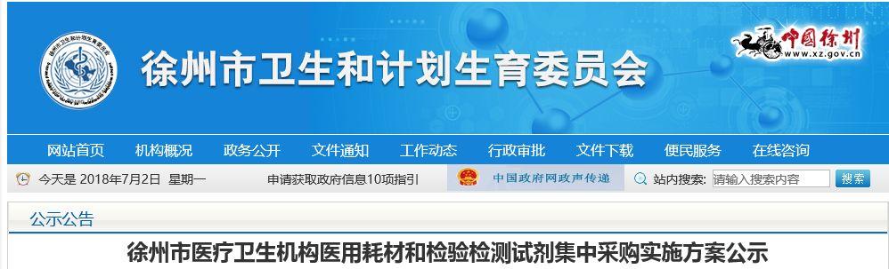 江苏耗材“两票制”不搞了？各市却密集落地，疯狂淘汰经销商！