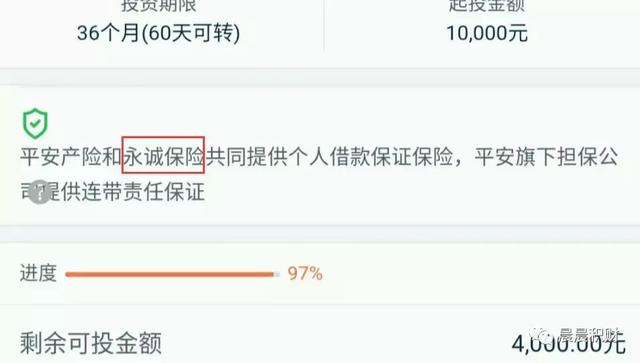 陆金所担保方式变天，你知道吗？