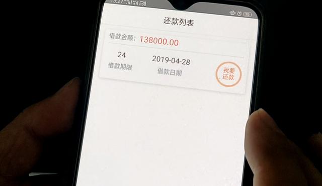 国企工程师误入“非法集资”：借遍贷款平台，5年负债350万