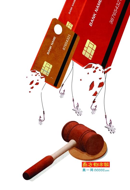信用卡逾期利息不再计入恶意透支数额