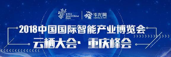 云栖大会重磅发布④：阿里云与重庆银行共建移动智能银行平台 探索金融智能化