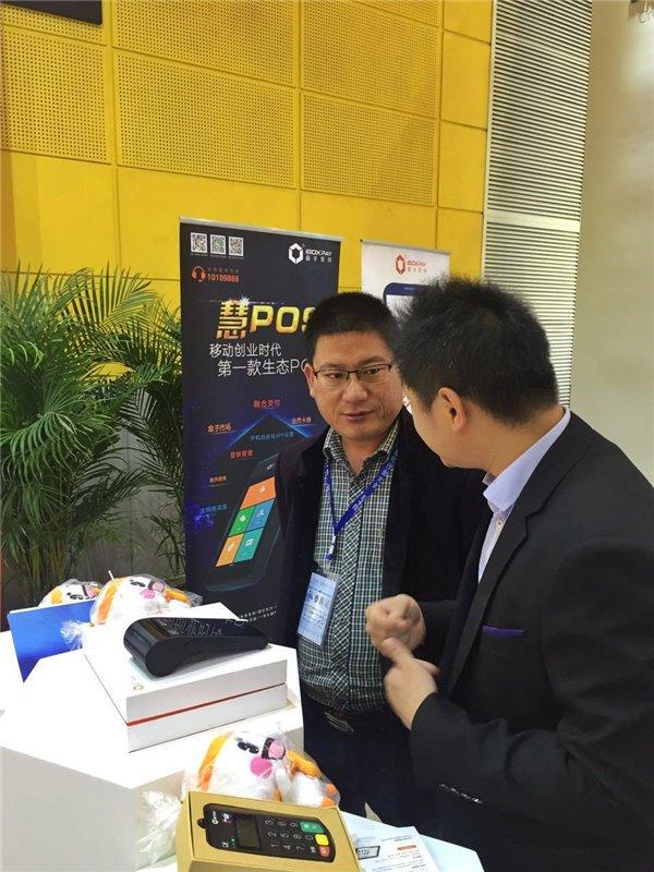 出征西安！盒子支付首次登陆中国商业信息化行业大会