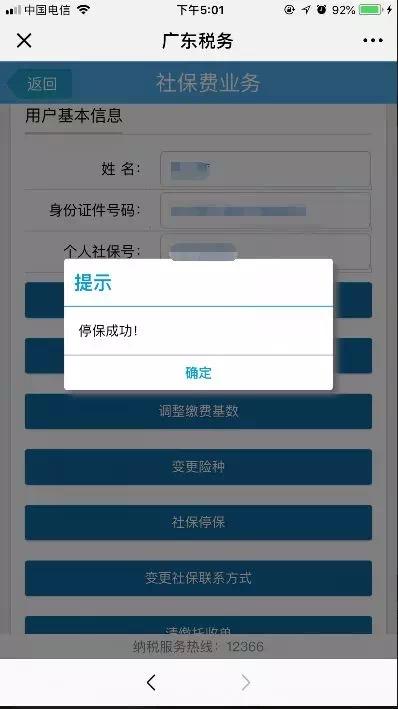 换工作后社保如何“无缝衔接”？广州参考送你一份最全指南