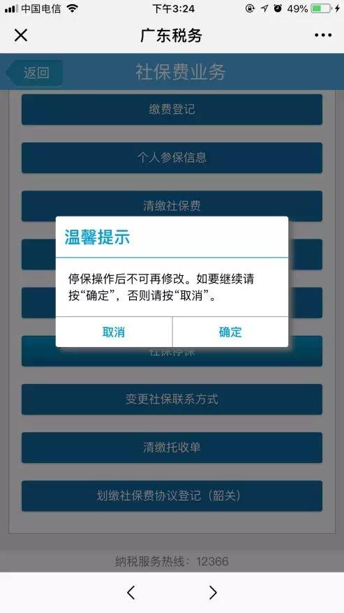 换工作后社保如何“无缝衔接”？广州参考送你一份最全指南