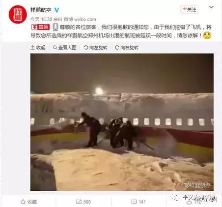 在你的眼里是飞雪盈天，但在他们看来已拉响一级战备的警报