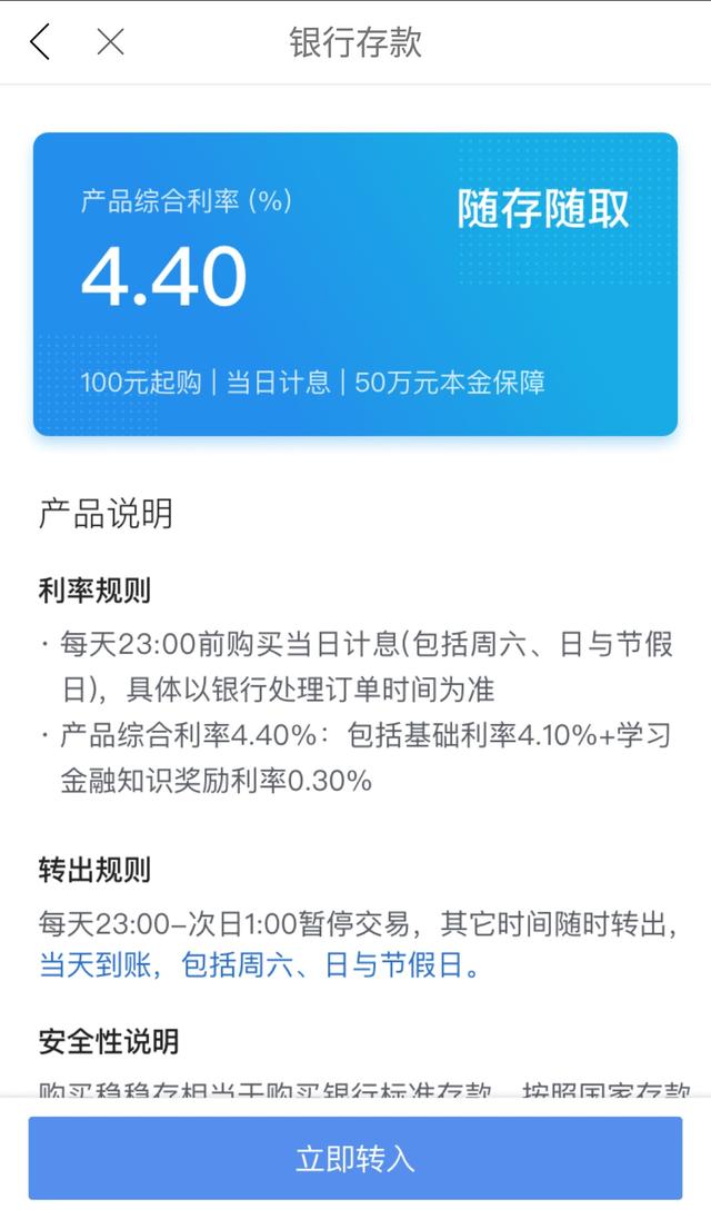 4.4%利率活期存款成市面最高，这家平台成为黑马，如何选择？