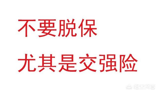 车险提前3个月买是不是最优惠？