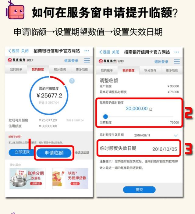 超奇葩的提额方法，还能将招行额度迅速提到5W！这种经历你有吗？