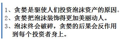 历史上最疯狂的投资泡沫，连牛顿都损失了10年薪水