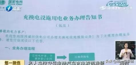 发愁！买了电动汽车却安装不了充电电桩，物业表示：无法保证用电安全