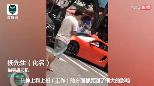 回击重庆保时捷女司机掌掴男子：当晚有陌生人敲门