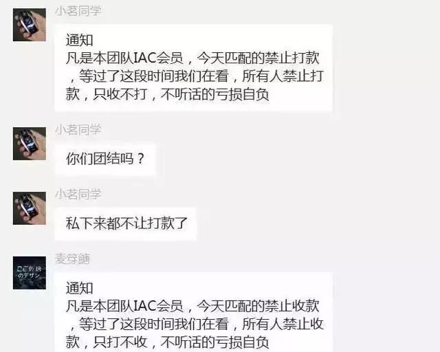 “拉人头”爆红的IAC，到底是致富平台还是庞氏骗局？