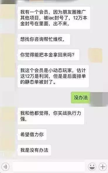 “拉人头”爆红的IAC，到底是致富平台还是庞氏骗局？