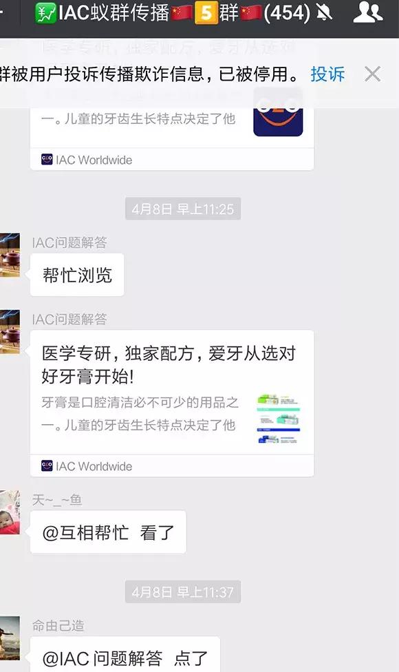 “拉人头”爆红的IAC，到底是致富平台还是庞氏骗局？