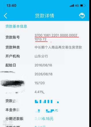 重磅！济南公积金新政！12月20日起商贷也可按月提取公积金了