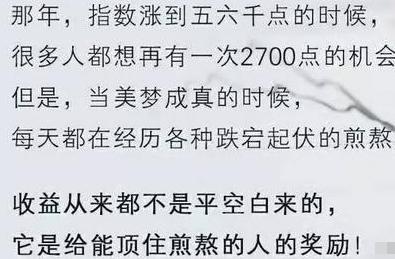 真正赚钱的股民肺腑劝诫：这才是炒股的最高境界，堪称史上最不坑人的炒股技术