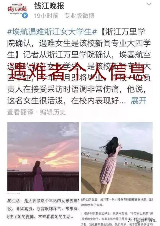 22岁女孩埃航遇难！100万人骂她：活该你死！