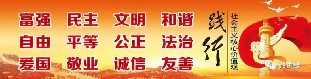 云南省农业信贷担保有限公司镇雄办事处举行授牌仪式并召开业务推进座谈会