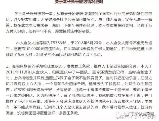 盒子支付代理商最近不太平；腾讯禁止用微信支付进行此类项目收款