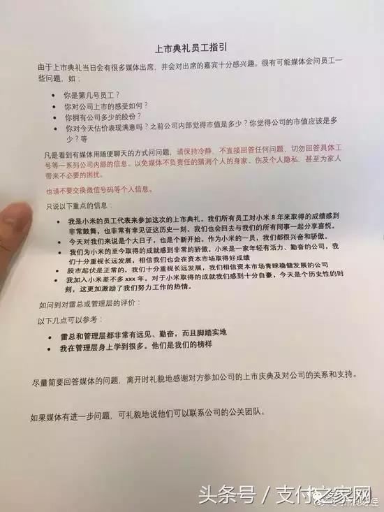 盒子支付代理商最近不太平；腾讯禁止用微信支付进行此类项目收款