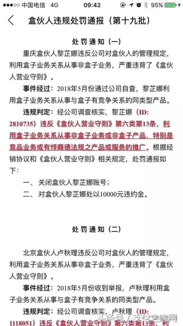 盒子支付代理商最近不太平；腾讯禁止用微信支付进行此类项目收款