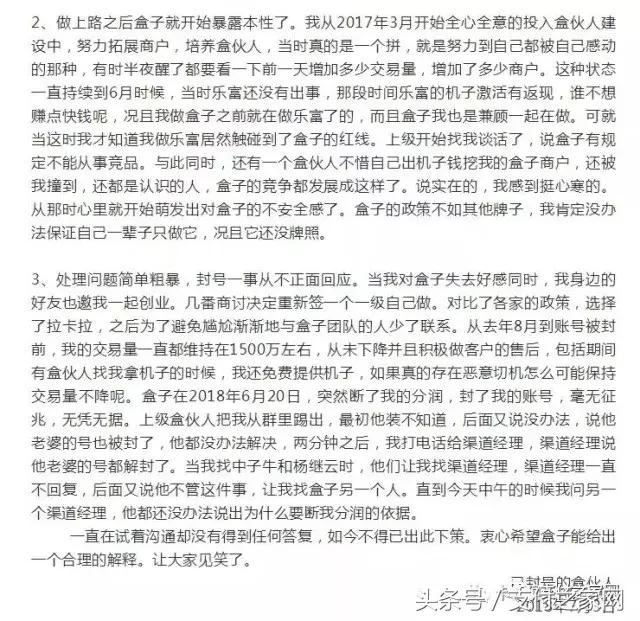 盒子支付代理商最近不太平；腾讯禁止用微信支付进行此类项目收款