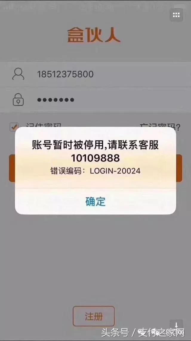 盒子支付代理商最近不太平；腾讯禁止用微信支付进行此类项目收款