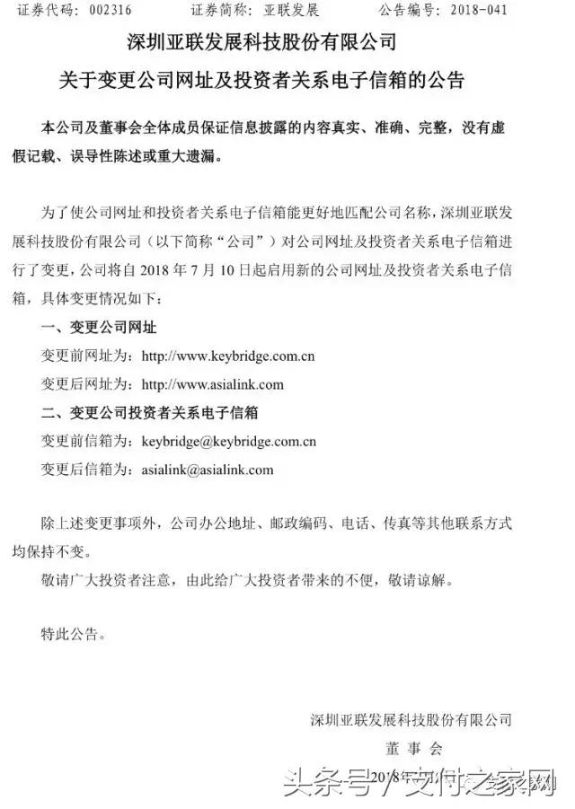 盒子支付代理商最近不太平；腾讯禁止用微信支付进行此类项目收款