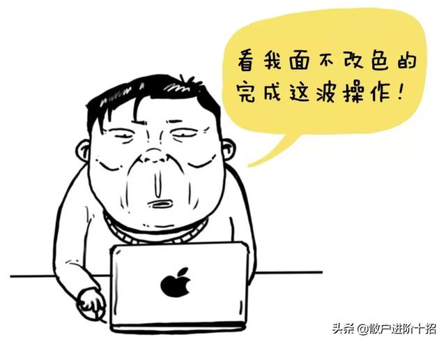 一旦“换手率”达到25%，必须毫不犹豫清仓，走慢一秒都是深套