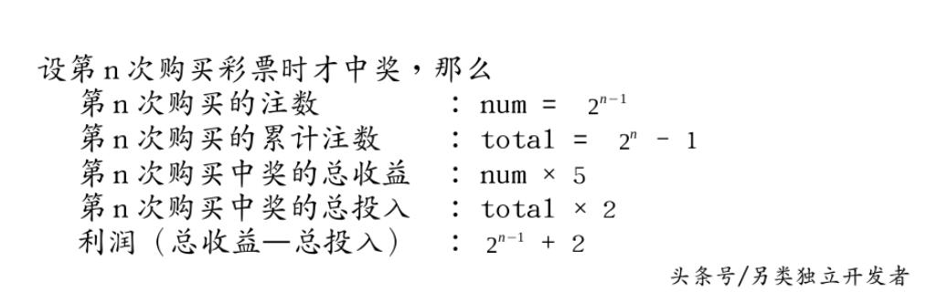 Go语言验证双色球新玩法