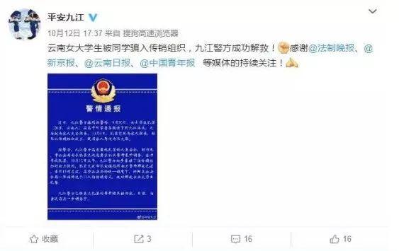 害怕！多名大学生国庆期间离奇失踪，有人至今尚未找到……