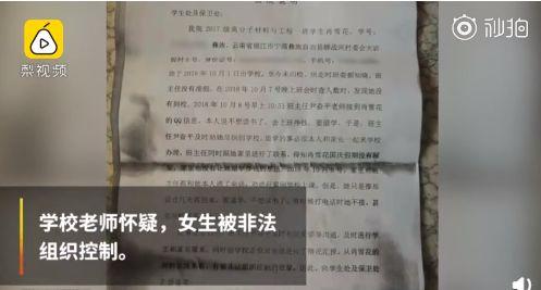 害怕！多名大学生国庆期间离奇失踪，有人至今尚未找到……