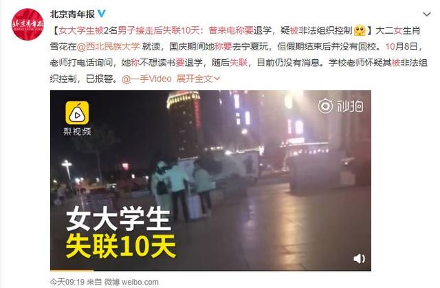 害怕！多名大学生国庆期间离奇失踪，有人至今尚未找到……