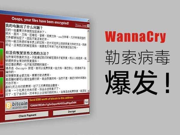 企业中了勒索病毒，该如何快速进行应急响应？这5点要记住了