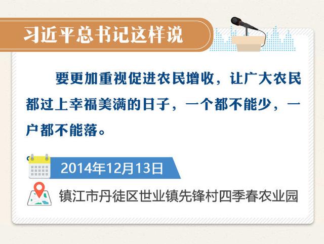 向总书记汇报|数据说：补短板促增收 江苏百姓钱袋子鼓鼓哒