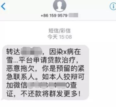 催收发来的两条信息，让我笑出了腹肌！大家都有哪些被催收的经历