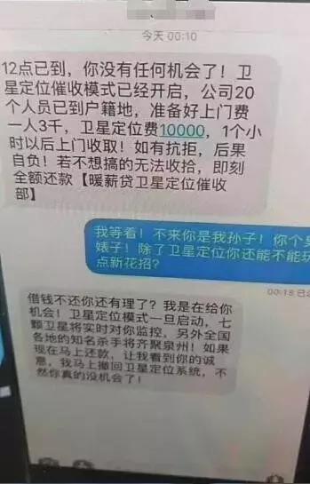 催收发来的两条信息，让我笑出了腹肌！大家都有哪些被催收的经历