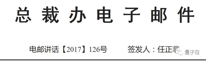 华为7亿元注册创业投资公司，一度坚持“不做股权投资”