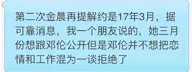 和杨紫甜掉牙，邓伦戏外情路曲折得多，告别金晨后和马思纯也没戏