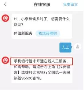 北京银行APP难解之题：信用卡版块仍是软肋 查账功能待优化