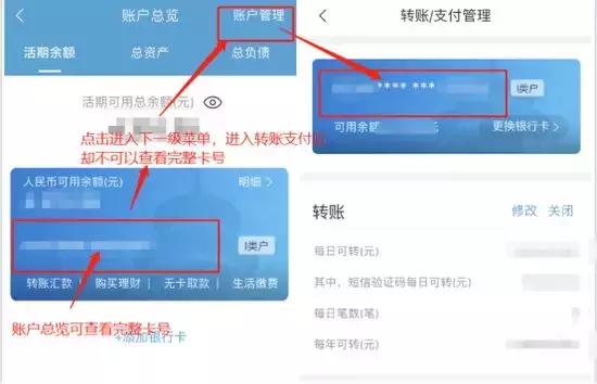 北京银行APP难解之题：信用卡版块仍是软肋 查账功能待优化