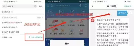 北京银行APP难解之题：信用卡版块仍是软肋 查账功能待优化