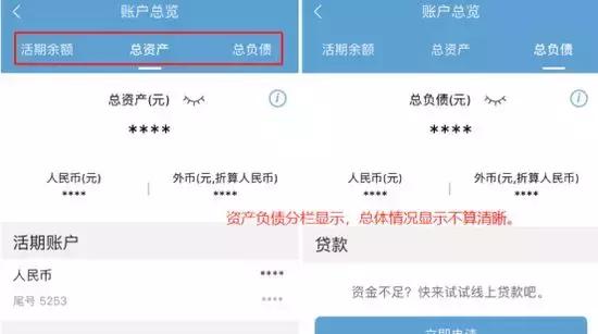 北京银行APP难解之题：信用卡版块仍是软肋 查账功能待优化