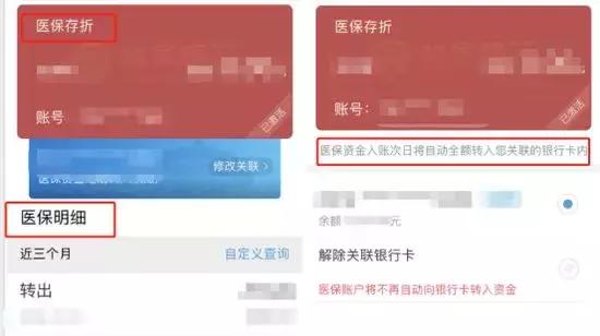 北京银行APP难解之题：信用卡版块仍是软肋 查账功能待优化