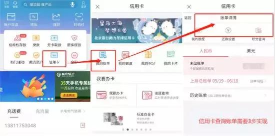 北京银行APP难解之题：信用卡版块仍是软肋 查账功能待优化