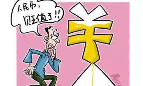 人民币汇率再度贬值，创8月3日来最大