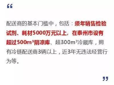 最严耗材采购新规出台！两票制、按时回款、耗材监控与医院考核直接挂钩！