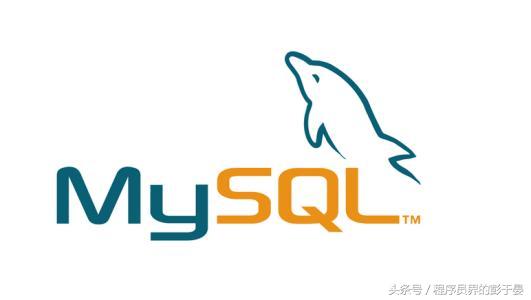 mysql忘记密码解决办法