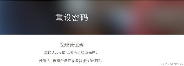 怎么使用apple id二次验证找回您的密码，预防锁死。