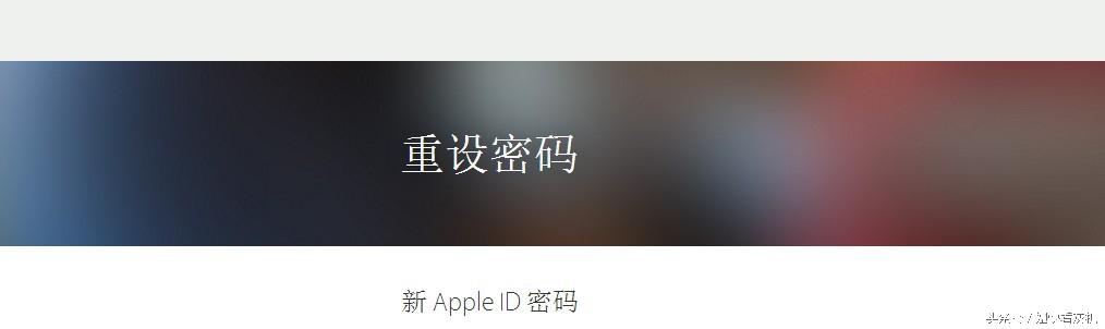 怎么使用apple id二次验证找回您的密码，预防锁死。